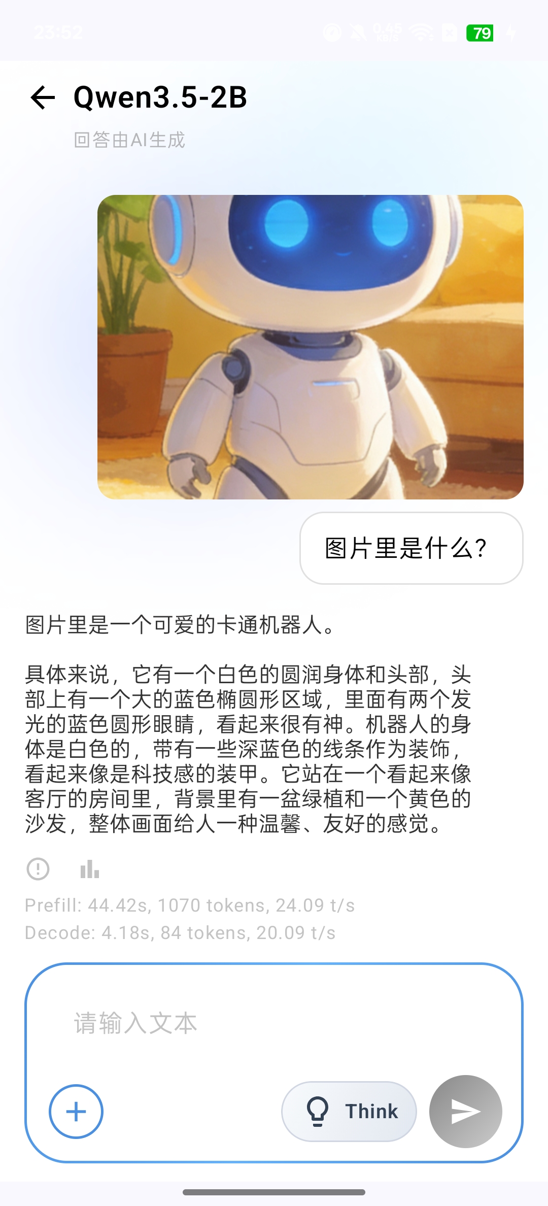 图片理解对话