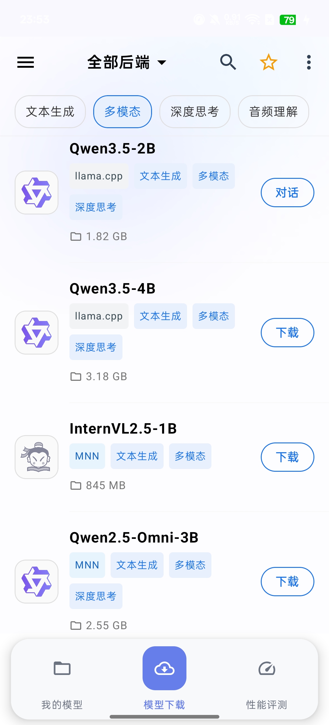 模型下载页面