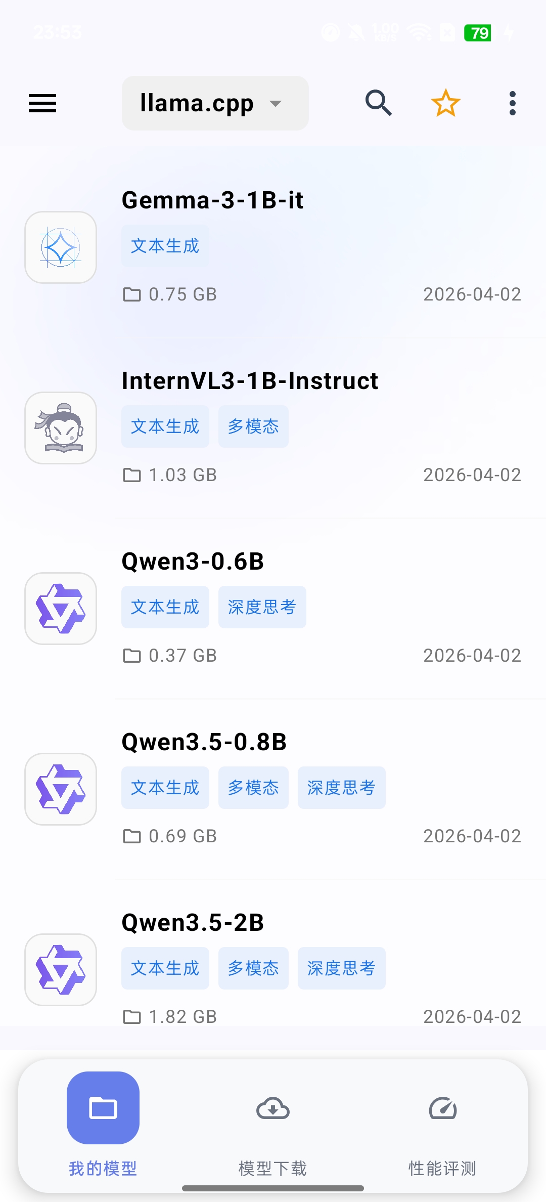 我的模型页面