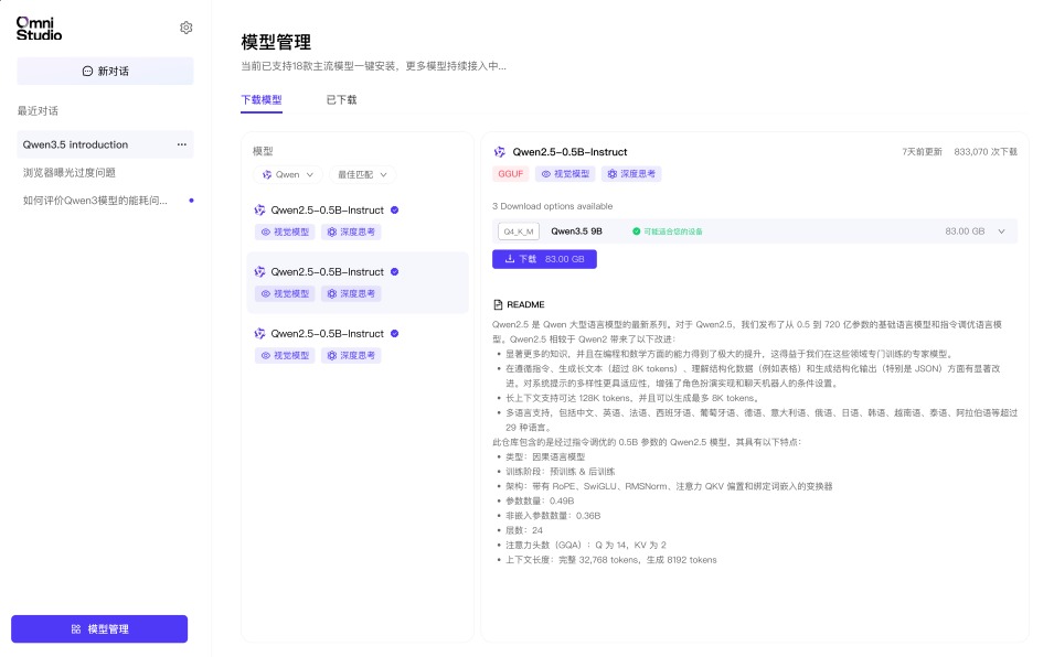 聊天概览