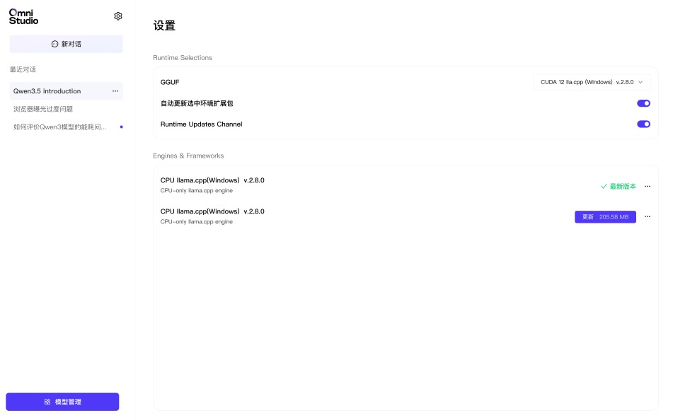 模型下载页面