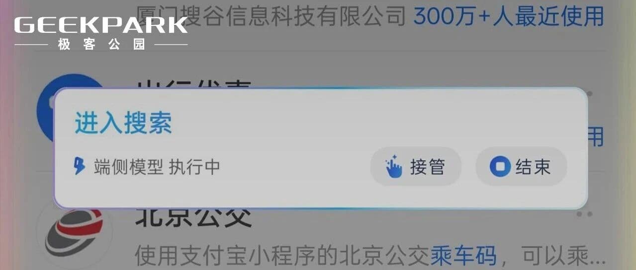 OpenClaw 端云协同文章封面
