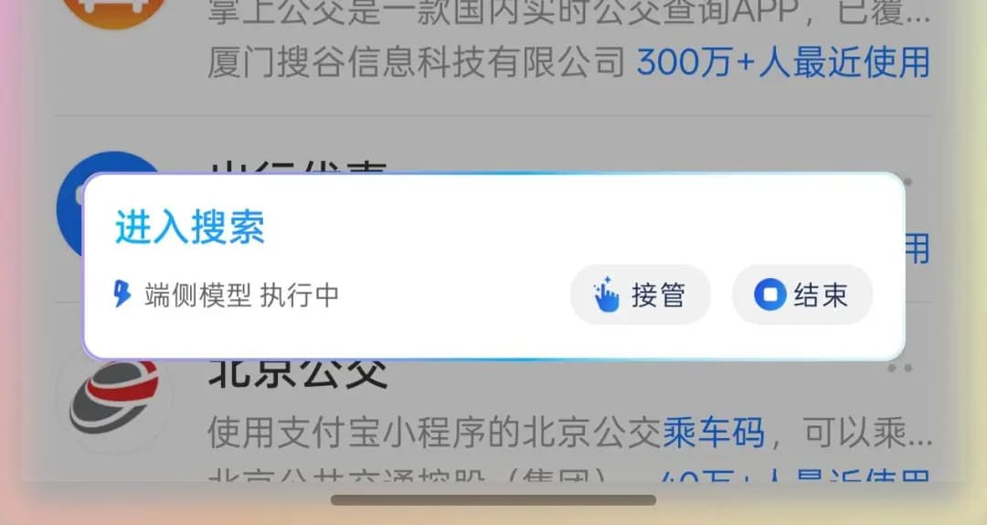 端云协同能力体系示意