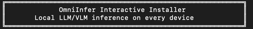 OmniInfer 安装脚本欢迎横幅