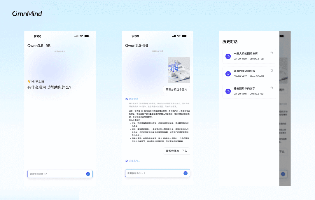 Omni Studio 全平台覆盖