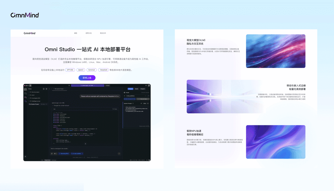 Omni Studio 一键部署