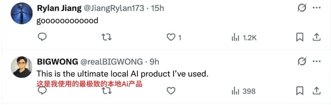 海外用户对 Omni Studio 的正向反馈截图