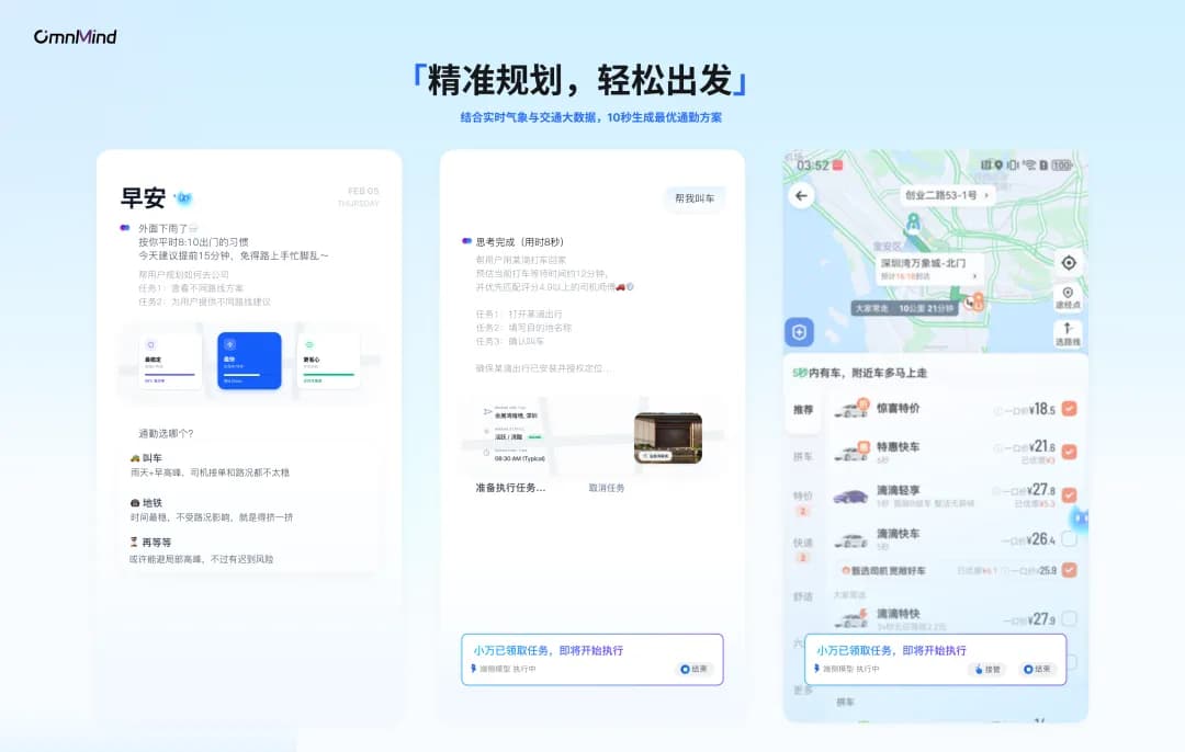 小万工程化落地能力示意